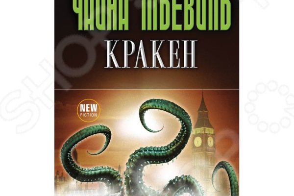 Kraken 14 at